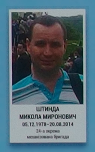 Портрет на меморіалі 'Стіна пам'яті полеглих за Україну' у Києві: секція 3, ряд 3, місце 7.