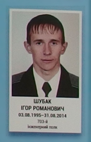 Портрет на меморіалі 'Стіна пам'яті полеглих за Україну' у Києві: секція 4, ряд 4, місце 13.