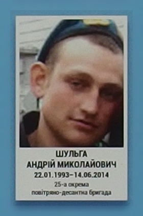 Портрет на меморіалі 'Стіна пам'яті полеглих за Україну' у Києві: секція 1, ряд 3, місце 19.