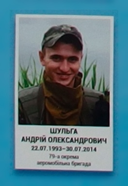 Портрет на меморіалі 'Стіна пам'яті полеглих за Україну' у Києві: секція 2, ряд 10, місце 2.