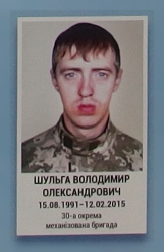 Портрет на меморіалі 'Стіна пам'яті полеглих за Україну' у Києві: секція 6, ряд 5, місце 25.