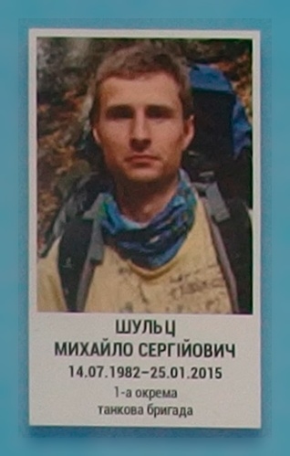 Портрет на меморіалі 'Стіна пам'яті полеглих за Україну' у Києві: секція 5, ряд 6, місце 40.