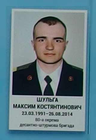 Портрет на меморіалі 'Стіна пам'яті полеглих за Україну' у Києві: секція 3, ряд 2, місце 26.