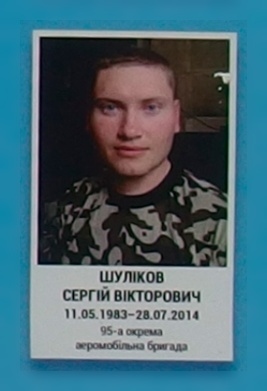 Портрет на меморіалі 'Стіна пам'яті полеглих за Україну' у Києві: секція 2, ряд 8, місце 7.