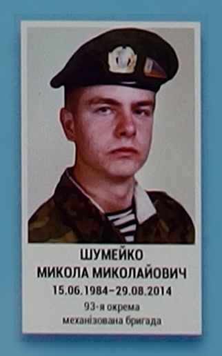 Портрет на меморіалі 'Стіна пам'яті полеглих за Україну' у Києві: секція 3, ряд 9, місце 37.