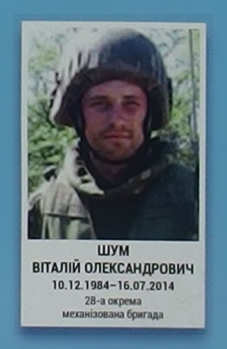 Портрет на меморіалі 'Стіна пам'яті полеглих за Україну' у Києві: секція 1, ряд 8, місце 33.