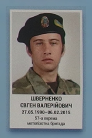 Портрет на меморіалі 'Стіна пам'яті полеглих за Україну' у Києві: секція 6, ряд 8, місце 7.