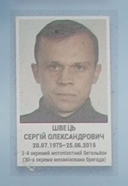 Портрет на меморіалі 'Стіна пам'яті полеглих за Україну' у Києві: секція 7, ряд 2, місце 25.