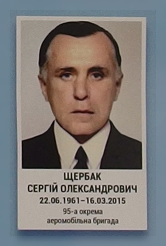 Портрет на меморіалі 'Стіна пам'яті полеглих за Україну' у Києві: секція 6, ряд 8, місце 32.