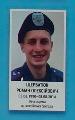 Портрет на меморіалі 'Стіна пам'яті полеглих за Україну' у Києві: секція 2, ряд 8, місце 27.