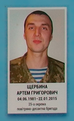 Портрет на меморіалі 'Стіна пам'яті полеглих за Україну' у Києві: секція 5, ряд 4, місце 41.