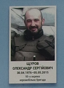 Портрет на меморіалі 'Стіна пам'яті полеглих за Україну' у Києві: секція 7, ряд 4, місце 9.