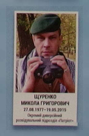 Портрет на меморіалі 'Стіна пам'яті полеглих за Україну' у Києві: секція 7, ряд 6, місце 7.