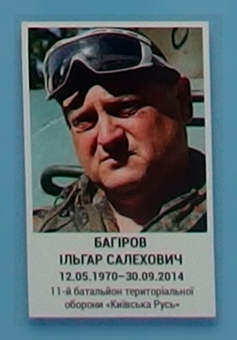 Портрет на меморіалі 'Стіна пам'яті полеглих за Україну' у Києві: секція 4, ряд 10, місце 18.