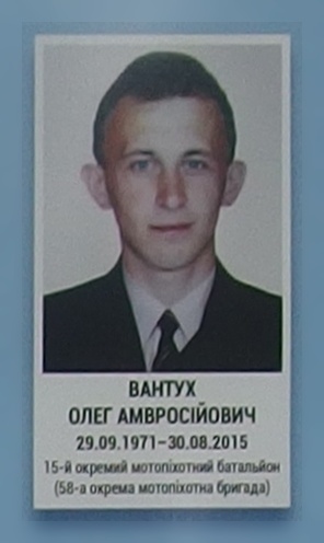 Портрет на меморіалі 'Стіна пам'яті полеглих за Україну' у Києві: секція 7, ряд 2, місце 46.
