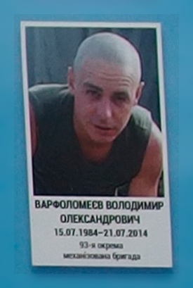 Портрет на меморіалі 'Стіна пам'яті полеглих за Україну' у Києві: секція 2, ряд 2, місце 7.