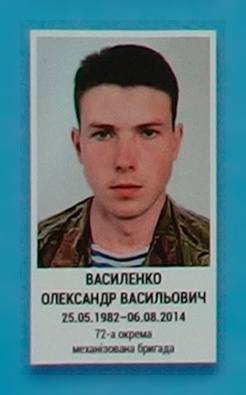 Портрет на меморіалі 'Стіна пам'яті полеглих за Україну' у Києві: секція 2, ряд 6, місце 15.