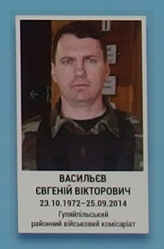 Портрет на меморіалі 'Стіна пам'яті полеглих за Україну' у Києві: секція 4, ряд 8, місце 25.