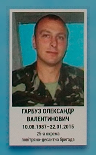 Портрет на меморіалі 'Стіна пам'яті полеглих за Україну' у Києві: секція 5, ряд 4, місце 32.