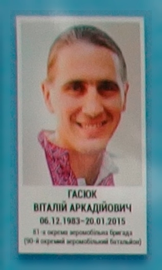 Портрет на меморіалі 'Стіна пам'яті полеглих за Україну' у Києві: секція 5, ряд 1, місце 35.