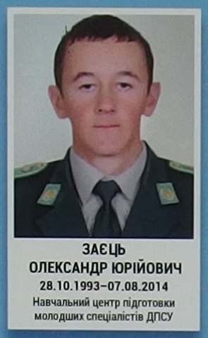 Портрет на меморіалі 'Стіна пам'яті полеглих за Україну' у Києві: секція 2, ряд 7, місце 23.