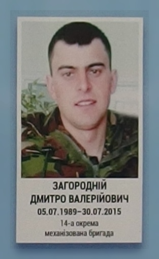 Портрет на меморіалі 'Стіна пам'яті полеглих за Україну' у Києві: секція 7, ряд 7, місце 18.