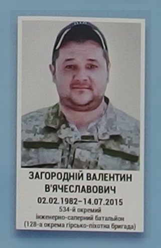Портрет на меморіалі 'Стіна пам'яті полеглих за Україну' у Києві: секція 7, ряд 4, місце 32.