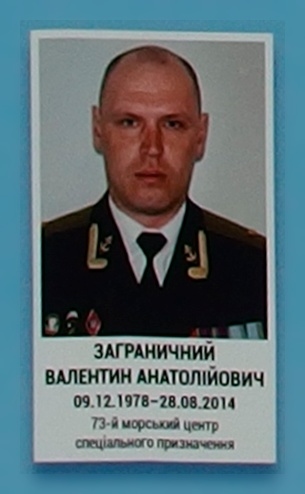 Portrait on the memorial 'Wall of Remembrance of the Fallen for Ukraine' in Kyiv: section 3, row 5, position 14.