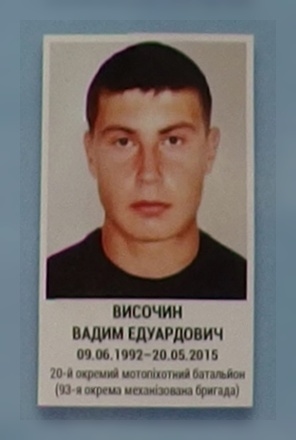 Портрет на меморіалі 'Стіна пам'яті полеглих за Україну' у Києві: секція 7, ряд 6, місце 8.