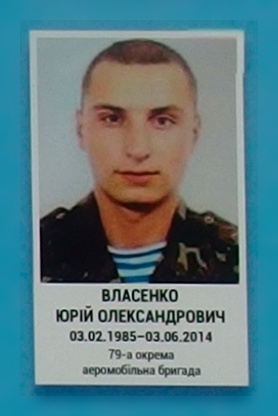 Портрет на меморіалі 'Стіна пам'яті полеглих за Україну' у Києві: секція 1, ряд 7, місце 11.
