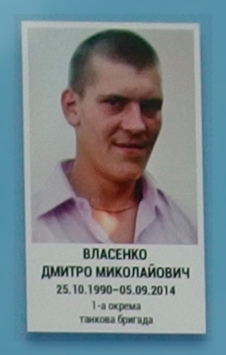 Портрет на меморіалі 'Стіна пам'яті полеглих за Україну' у Києві: секція 4, ряд 2, місце 18.