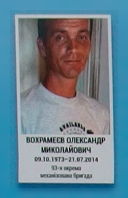 Портрет на меморіалі 'Стіна пам'яті полеглих за Україну' у Києві: секція 2, ряд 2, місце 1.