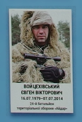 Портрет на меморіалі 'Стіна пам'яті полеглих за Україну' у Києві: секція 1, ряд 10, місце 16.