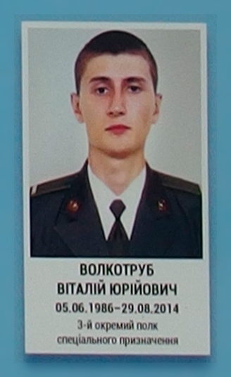 Portrait on the memorial 'Wall of Remembrance of the Fallen for Ukraine' in Kyiv: section 3, row 9, position 24.