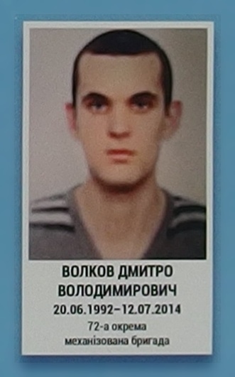 Портрет на меморіалі 'Стіна пам'яті полеглих за Україну' у Києві: секція 1, ряд 4, місце 38.