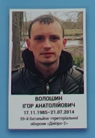 Портрет на меморіалі 'Стіна пам'яті полеглих за Україну' у Києві: секція 1, ряд 10, місце 35.