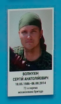 Портрет на меморіалі 'Стіна пам'яті полеглих за Україну' у Києві: секція 2, ряд 7, місце 14.
