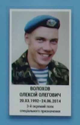 Портрет на меморіалі 'Стіна пам'яті полеглих за Україну' у Києві: секція 1, ряд 7, місце 14.