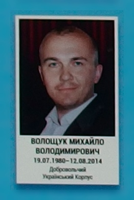 Портрет на меморіалі 'Стіна пам'яті полеглих за Україну' у Києві: секція 2, ряд 4, місце 30.