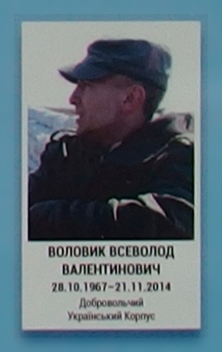 Portrait on the memorial 'Wall of Remembrance of the Fallen for Ukraine' in Kyiv: section 5, row 5, position 12.
