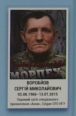 Портрет на меморіалі 'Стіна пам'яті полеглих за Україну' у Києві: секція 7, ряд 4, місце 27.