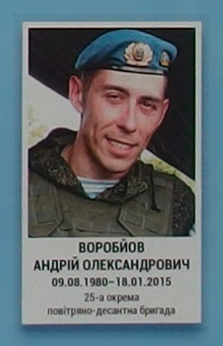 Портрет на меморіалі 'Стіна пам'яті полеглих за Україну' у Києві: секція 5, ряд 8, місце 19.