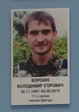 Портрет на меморіалі 'Стіна пам'яті полеглих за Україну' у Києві: секція 7, ряд 4, місце 2.