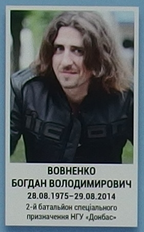 Portrait on the memorial 'Wall of Remembrance of the Fallen for Ukraine' in Kyiv: section 3, row 7, position 22.