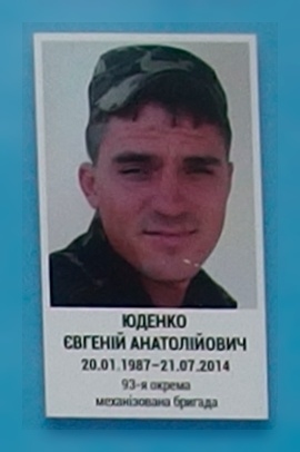 Портрет на меморіалі 'Стіна пам'яті полеглих за Україну' у Києві: секція 2, ряд 2, місце 5.