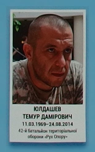 Портрет на меморіалі 'Стіна пам'яті полеглих за Україну' у Києві: секція 3, ряд 9, місце 2.
