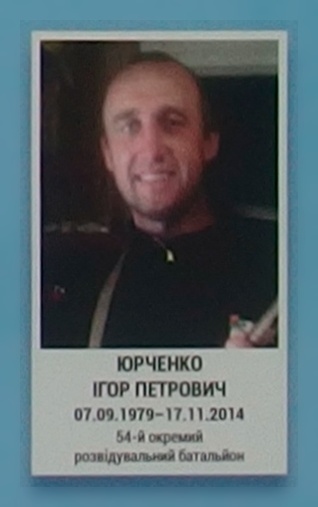 Портрет на меморіалі 'Стіна пам'яті полеглих за Україну' у Києві: секція 5, ряд 4, місце 12.