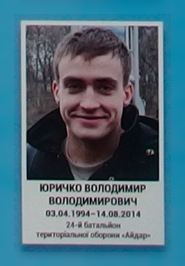 Портрет на меморіалі 'Стіна пам'яті полеглих за Україну' у Києві: секція 2, ряд 6, місце 37.