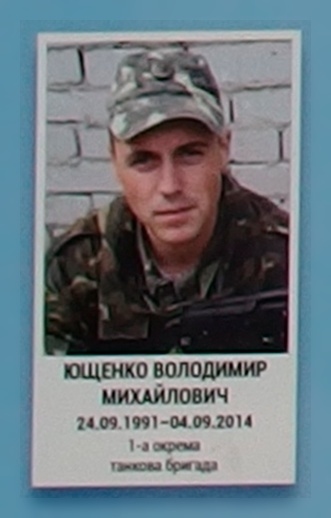 Портрет на меморіалі 'Стіна пам'яті полеглих за Україну' у Києві: секція 4, ряд 9, місце 1.