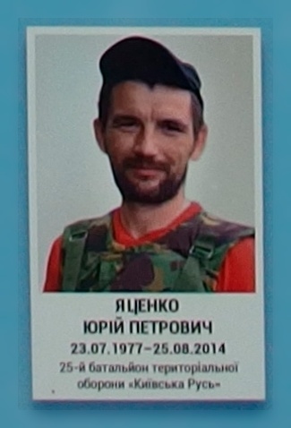 Портрет на меморіалі 'Стіна пам'яті полеглих за Україну' у Києві: секція 3, ряд 10, місце 9.